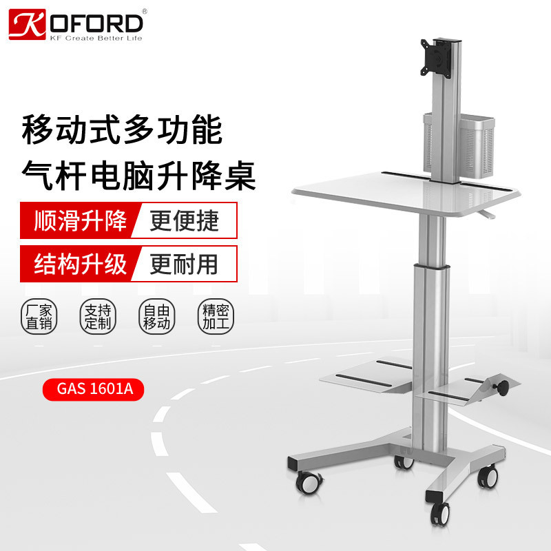 Air Rod lifting LCD computer monitor mobile cart hardware bracket aluminum alloy material with casters
