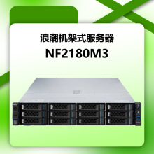 �˳������Ŵ�NF2180M3����ʽ2U�������������FT-2000+/64 2.2GHZ
