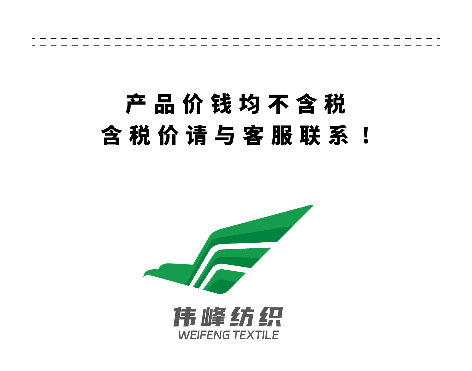 伟峰精选1688详情页-20260603-15