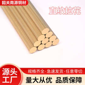 直纹拉花黄铜棒HBi59-1无铅黄铜棒规格齐全国标环保直纹拉花铜棒