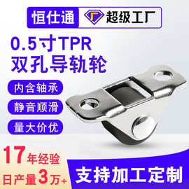 现货批发0.5寸迷你导轨轮tpr静音小滑轮子家具抽屉轨道轱辘直线轮