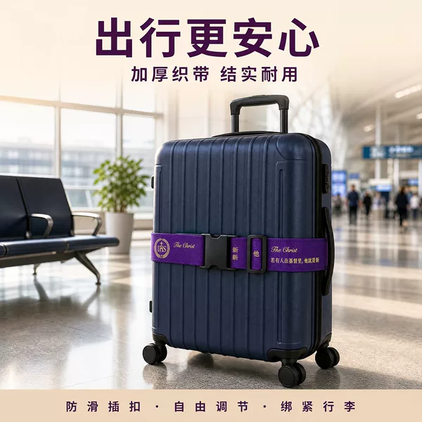 Factory direct sales: thickened, adjustable nylon luggage straps with a cross design to prevent items from falling out. Perfect for business trips, travel, and as a gift