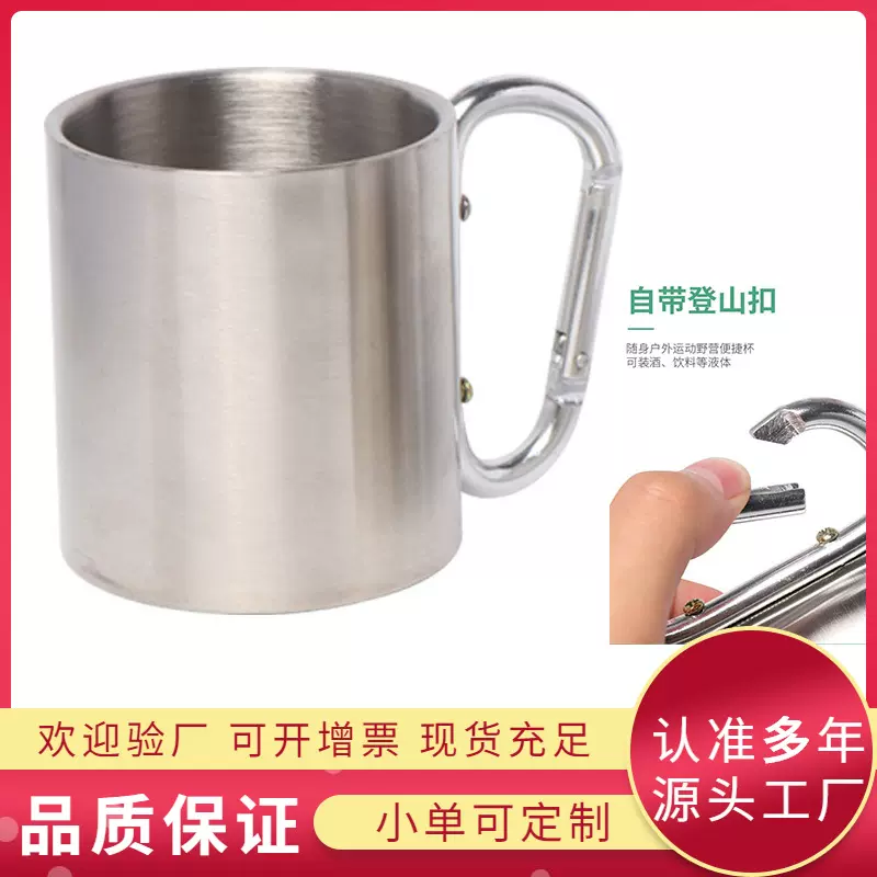 外贸双层不锈钢户外露营水杯登山扣手柄马克杯子刻字logo咖啡杯