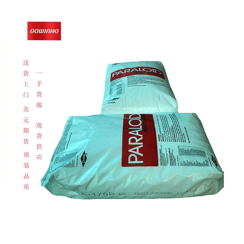 供应美国罗门哈斯K-175Ppvc制品润滑性加工助增韧剂聚氯乙烯K-175