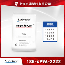 路博潤 Estane TPU 58810 高流動 耐熱性 管道管件應用 TPU原料