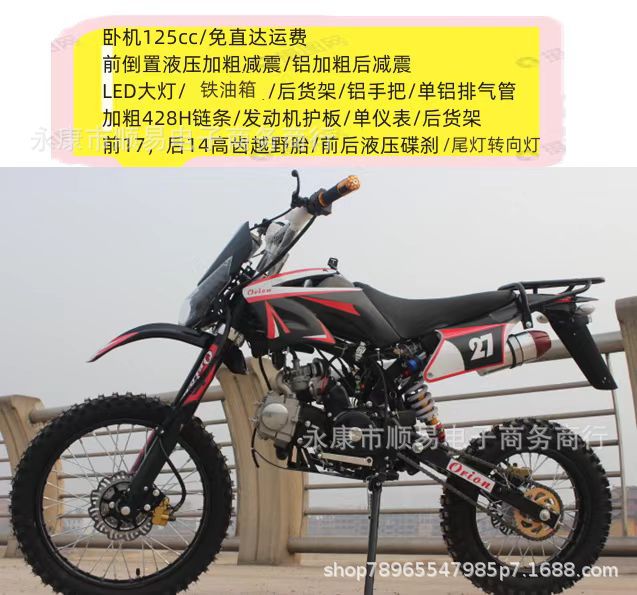 Off-Road Motorcycle Cross-Country Bike Small High-End Competition Model 125Cc Mountain Competition Edition