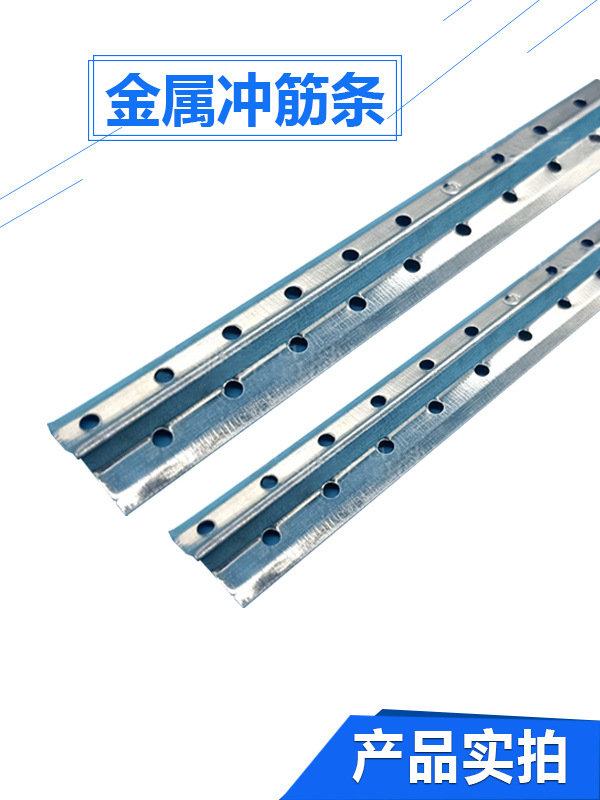 金属冲筋条地面找平地暖找平瓷砖薄贴规方找平6mm镀锌冲筋条