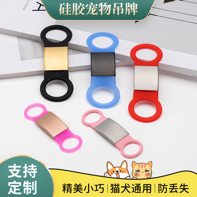 Silicone dog tag multi-specification pet tag dog cat collar nameplate wholesale cross-border universal dog jewelry pendant Silicone dog tag multi-specification pet tag dog cat collar nameplate wholesale cross-border universal dog jewelry pendant