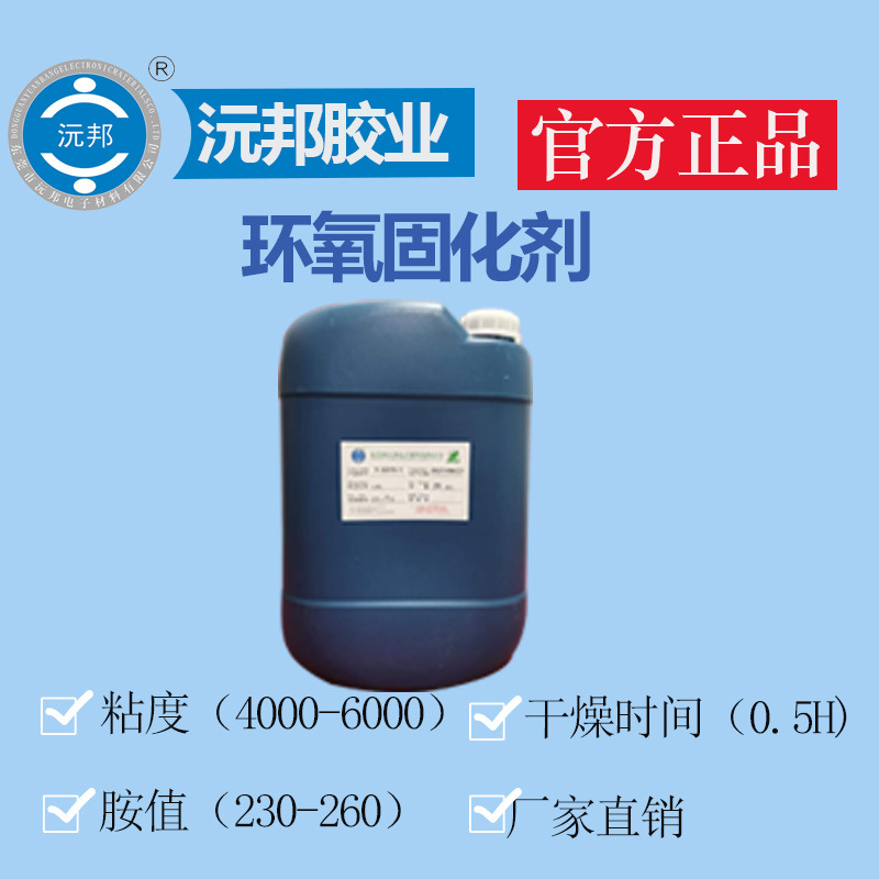 批发环氧树脂固化剂耐高温 无色透明固化剂 金属管道防腐