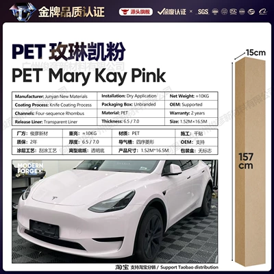 Auto Color Change Film Full Body Color Changing Protective - pet-mary-kay-powder-65-series152-165m