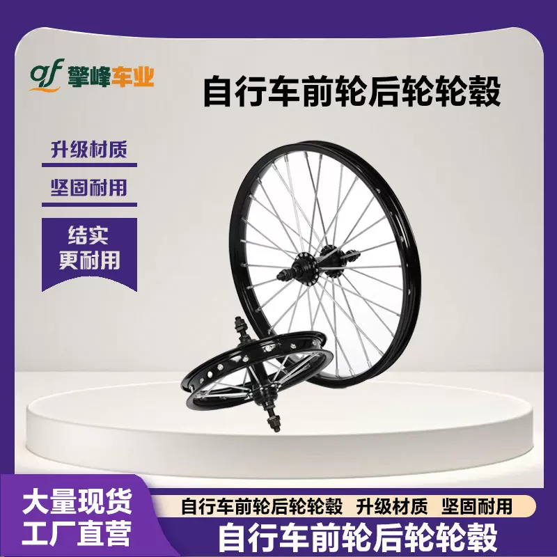 钢圈铝圈12/14/16/18/20寸儿童自行车前后轮圈折叠车车圈童车配件