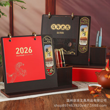 2026马年台历定制印刷企业日历定做公司广告挂历设计制作新款logo