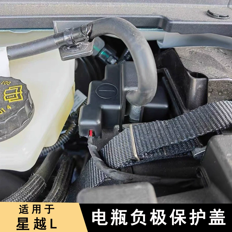 Подходит для Geely XingyueL (Monjaro) Bo Юэ l Отрицательная защитная крышка отрицательного электрода модифицированная батарея двигателя