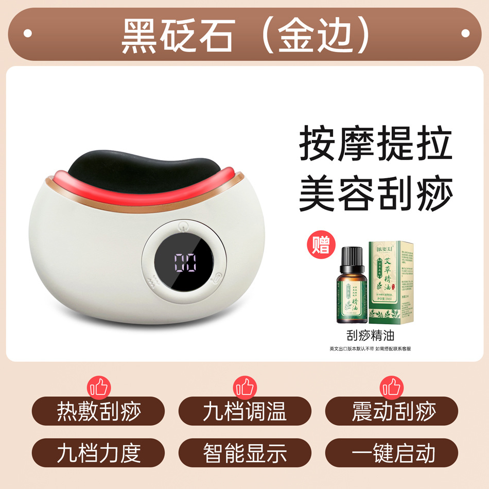 Instrumento de raspado eléctrico inteligente hogar masaje facial piedra raspado placa compresa caliente dragado belleza instrumento cuerpo entero masajeador