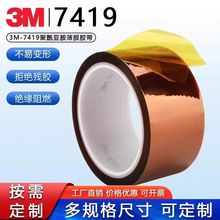 3M7419����ָ������ɫ�͸���PI�����ǰ����������Ե�濾���н�