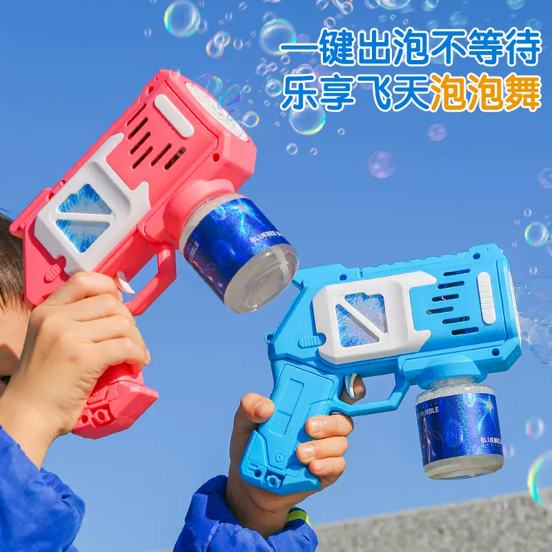 爆款泡泡机全自动小钢炮加特林出泡泡枪夜市地摊厂家批发吹泡泡