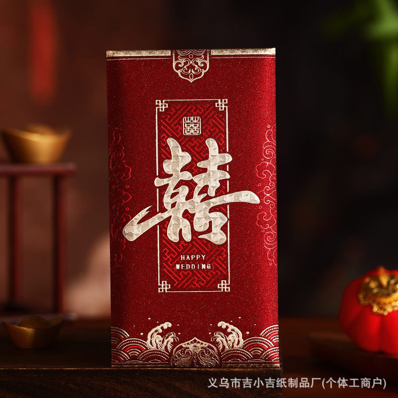 马年创意新年春节复古大吉大利通用红包袋过年新款利是封红包新款|undefined
