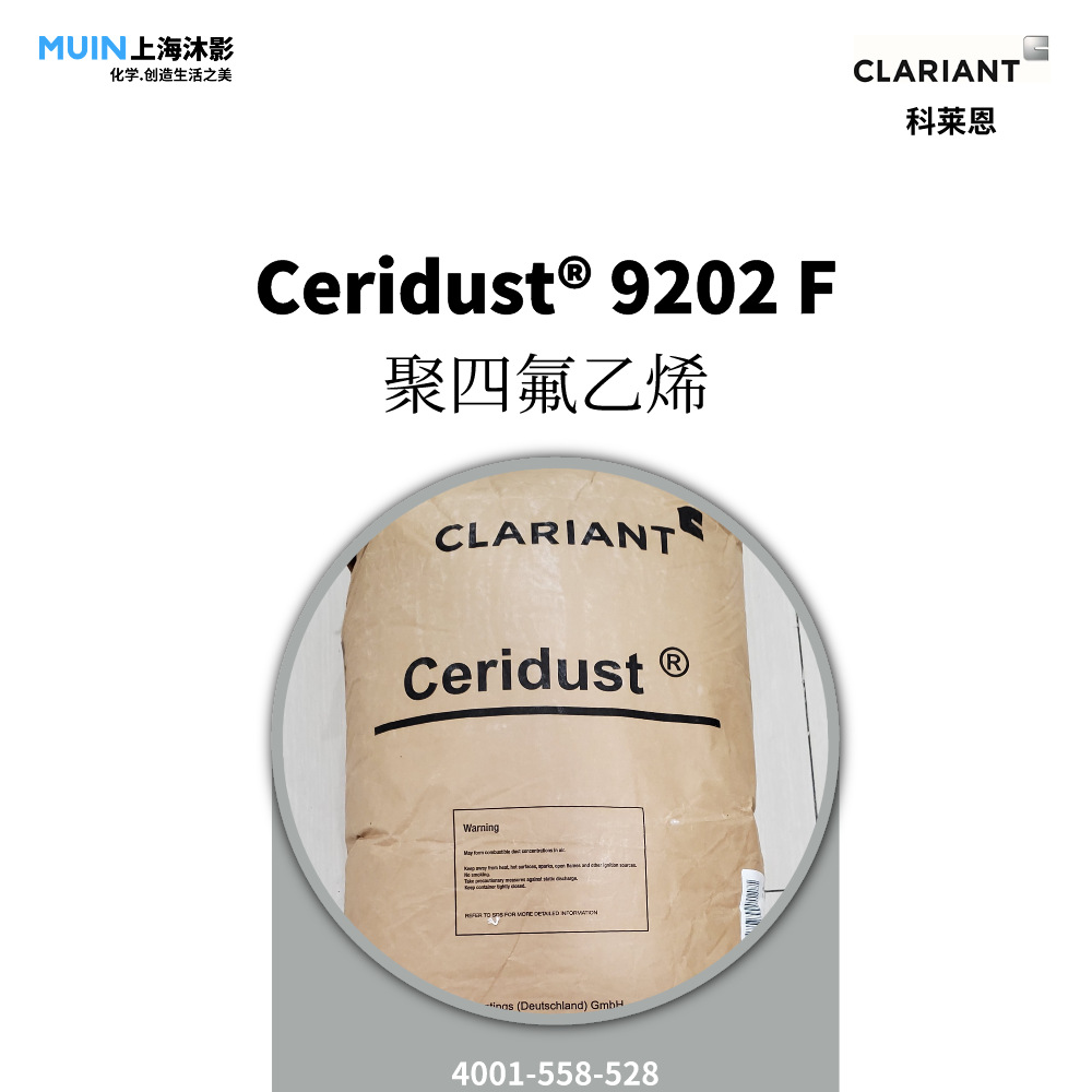 Ceridust 9202 F 蜡粉 |科莱恩 聚四氟乙烯 溶剂性涂料和油墨