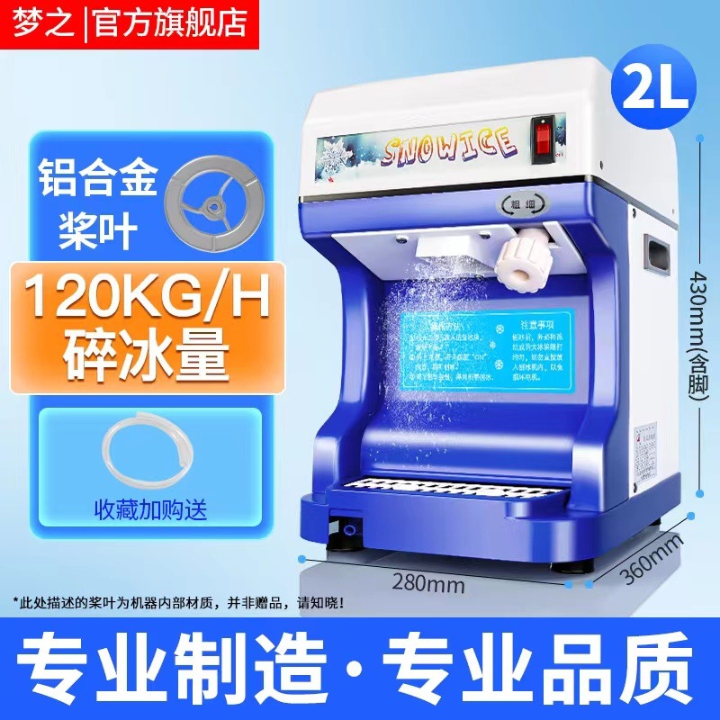 máquina de triturador de hielo de alta potencia, tienda de hot pot, máquina de batido de sashimi, tienda de té de leche automática, máquina de raspado de nieve comercial