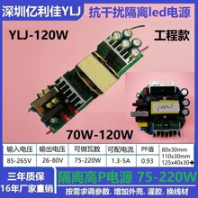 �����Դ�a�N Ͷ���LED���Դ85��120WͶ����a���� ������