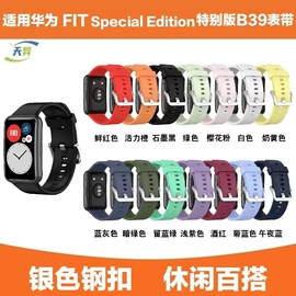 智能手表表带;手表保护壳;智能设备配件