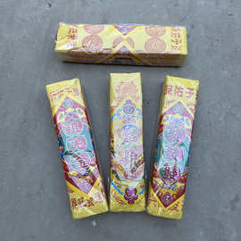 厂家发三合一烧纸清明上坟祭祖扫墓压花黄泡纸路路通黄金万两祭祀