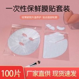 一次性手套;面膜纸/碗;其他塑料薄膜