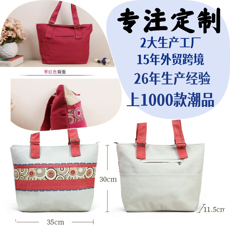 帆布包袋订制托特包女手提包新款国风刺绣包包定做logo定制加工厂