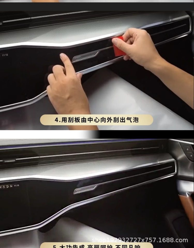 Suitable for Geely Xingyue Screen Film, Central Control Modification Parts, Interior Protection Film, Car Accessories, Interior Decoration Supplies