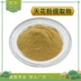 水溶栝楼天花粉提取物