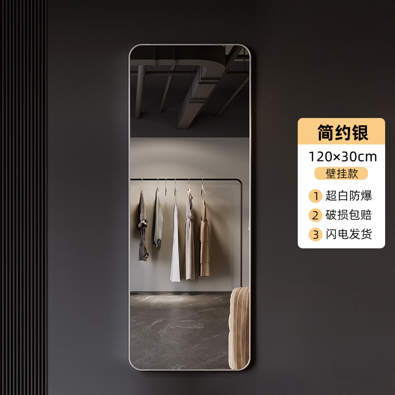 Espejo de vestir de todo el cuerpo, espejo de piso, pared doméstica, pared de dormitorio, maquillaje, pared de pared, espejo de prueba tridimensional, simple