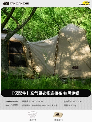 Rear Inflatable Tent Suv Outdoor: Avtomobil dam çadırları - tent-and-tashan-changing-tent-link-cloth-pj-219605l-many-people