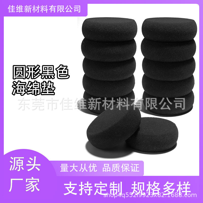 Round Side-Pressed Hand-Polished Black Sponge Pad Polishing Pad Waxing Polishing Paint Ceramic Glass Cleaning Foam Pad