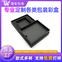 高档礼品包装盒定制充电宝天地翻盖盒移动电源异形盒彩盒礼盒定做