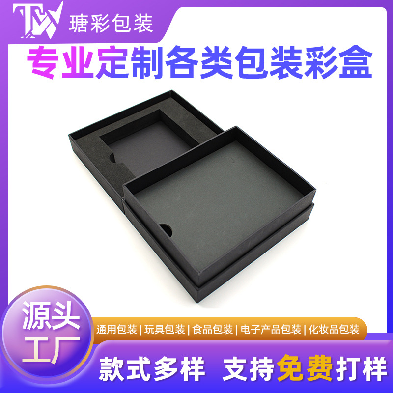 高档礼品包装盒定制充电宝天地翻盖盒移动电源异形盒彩盒礼盒定做
