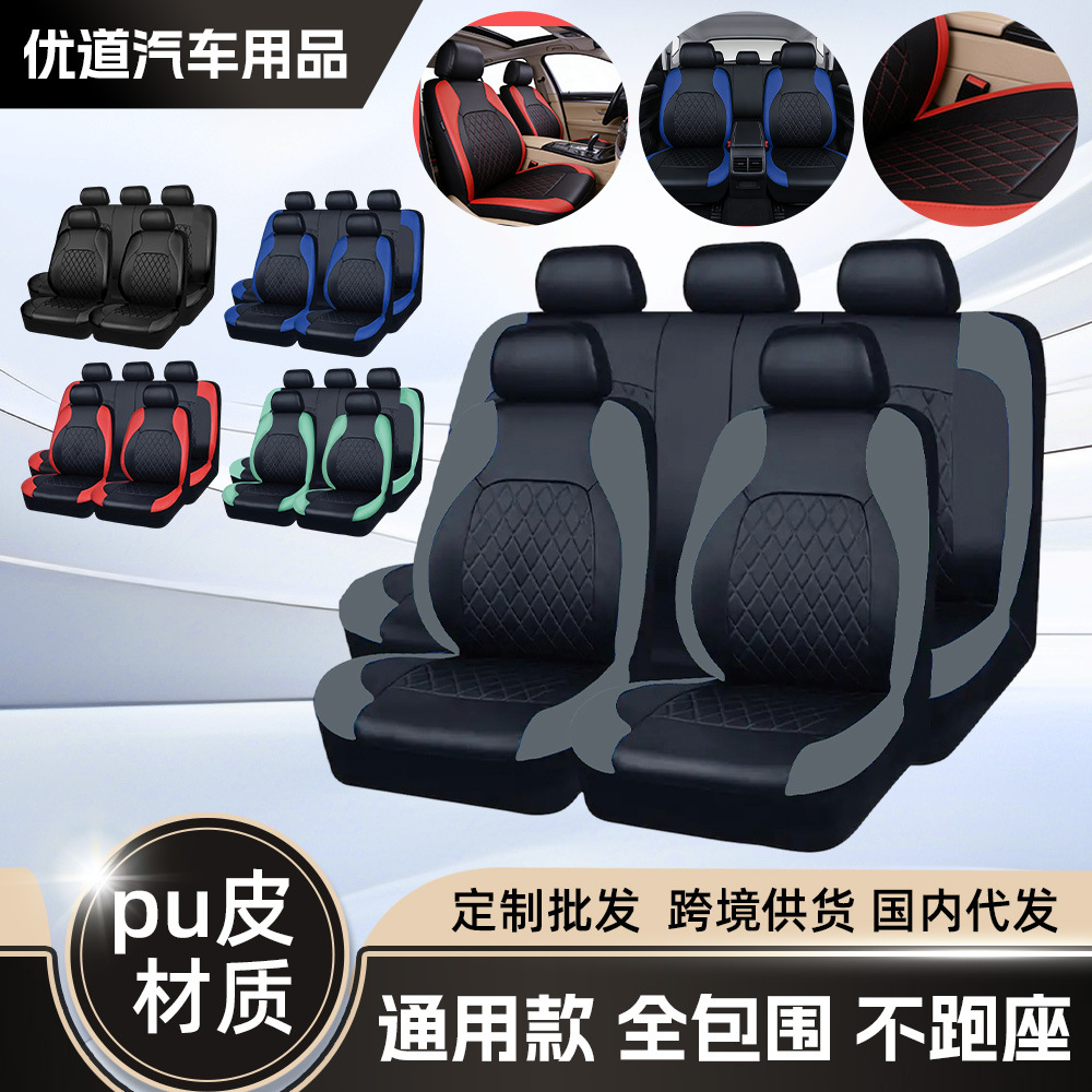 Cuerpo de asiento de cuero de paréntesis universal fabricantes de cubierta de asiento de automóvil empalmado pu cuero de una sola línea de cuero de cuadrillas cojín de asiento transpirable