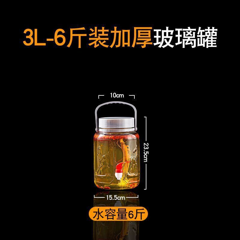 家用加厚大容量带龙头泡酒瓶玻璃密封罐酒坛厨房玻璃罐收纳储物罐|undefined
