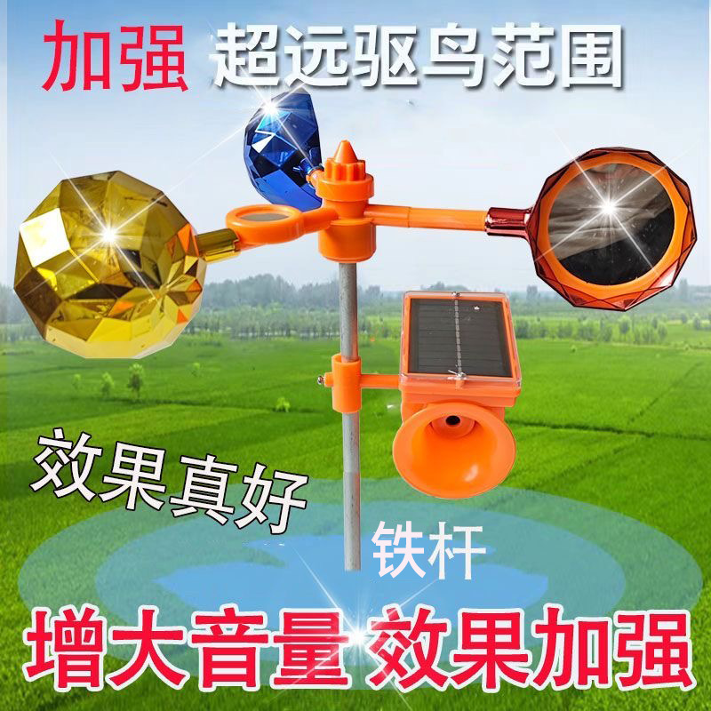 大喇叭驱鸟太阳能超声波语音驱鼠驱兽赶野猪果园田地防锂电无