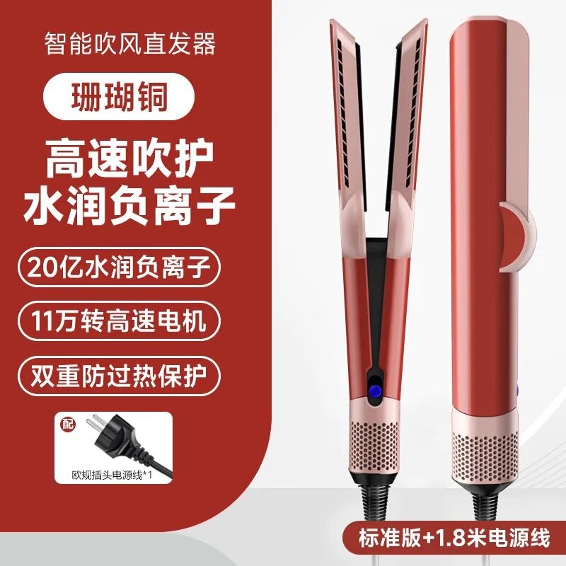 吹风直发器跨境HT01同款吹拉二合一吹风机直发干湿两用不伤发夹板|undefined