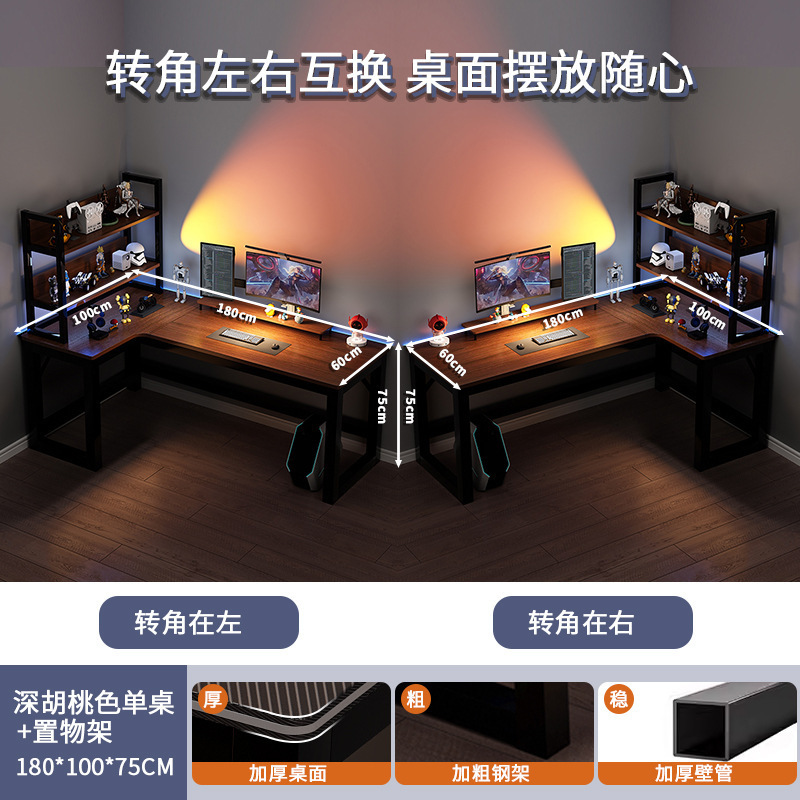 转角电脑桌电竞双人台式家用拐角式书桌书架组合卧室L型办公桌子|undefined
