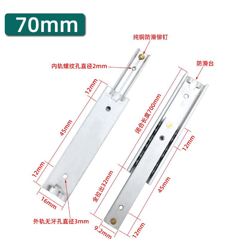 16 폭 양방향 슬라이드 70mm 한 쌍