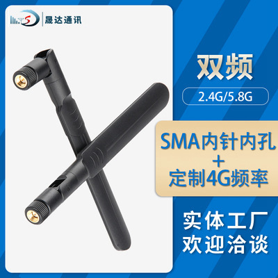 5G��������2.4G 5.8G˫Ƶ����ģ�齺��WIFI���߿��۵�������