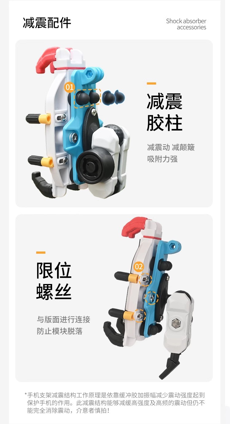 Electric Vehicle Mobile Phone Holder Motorcycle Octopus Shock Absorption Anti-Theft Anti-Shake Takeaway Rider Navigation Colorful Nail Colorful Model