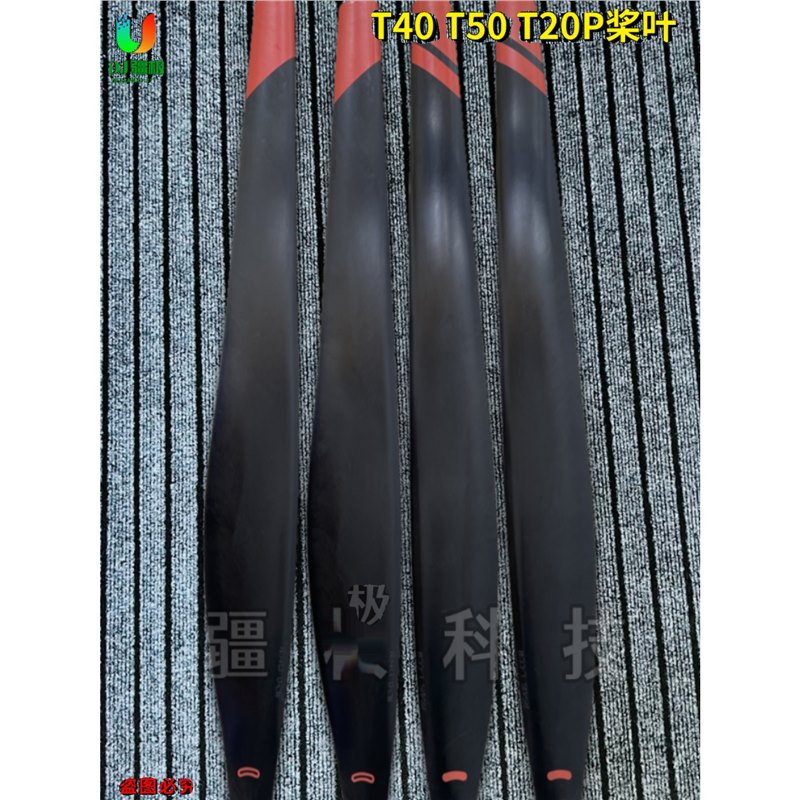 疆极T40桨叶T50桨叶T20P螺旋桨农用无人机打药喷洒R5413U.R5415L