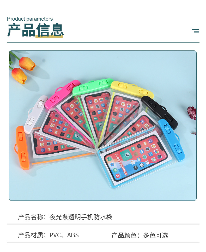 手机防水袋详情_04.jpg
