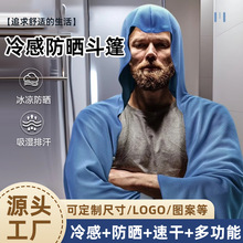 加大速干斗篷运动冷感防晒斗篷浴巾速干吸水遮阳披肩连帽沙滩斗篷