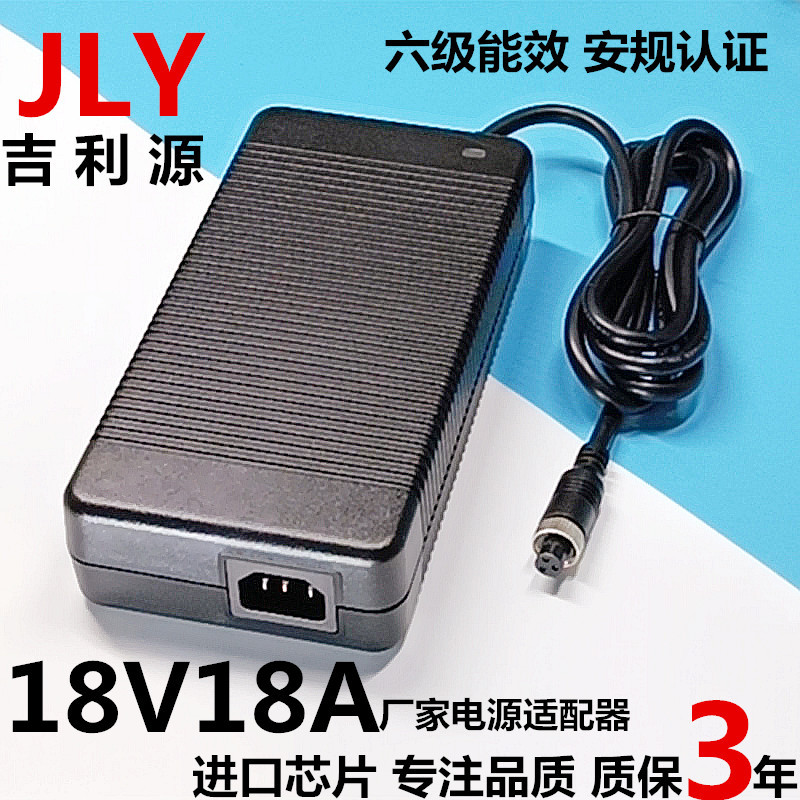 厂家批发18V18A桌面式开关电源适配器 LED小家电全系列电源适配器