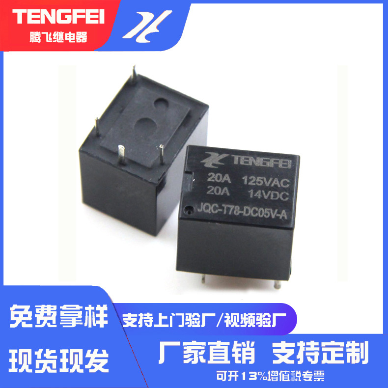 Relay