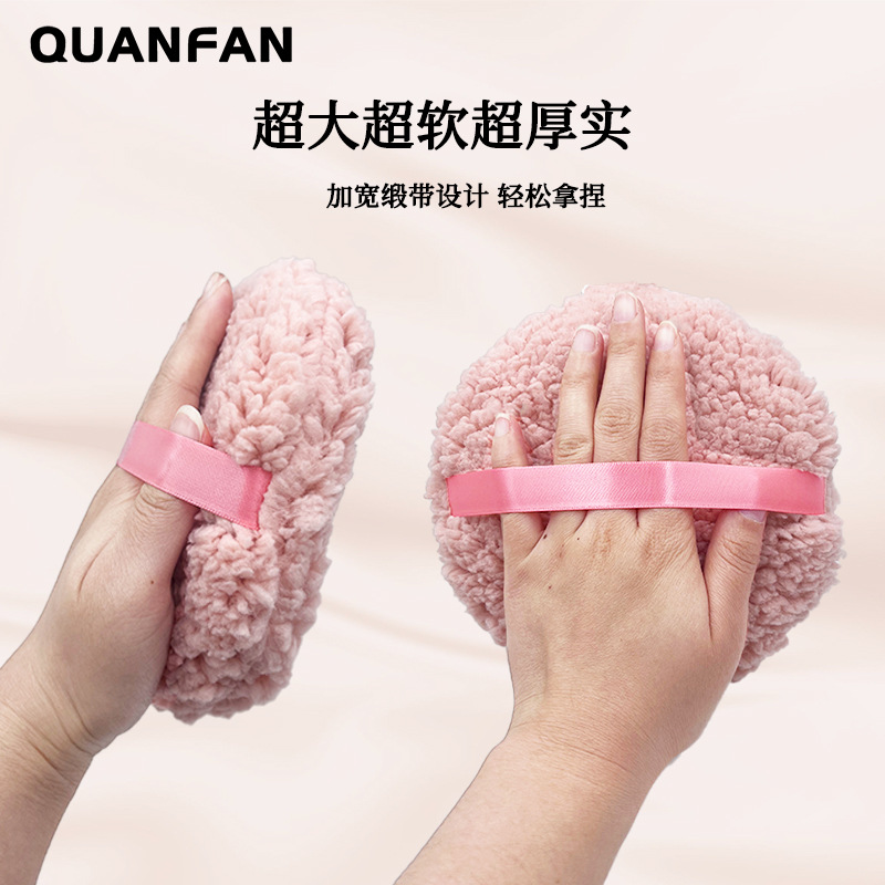 160MM比脸大年糕绒定妆妖制气垫棉花糖短绒大圆形植绒痱子散粉1件