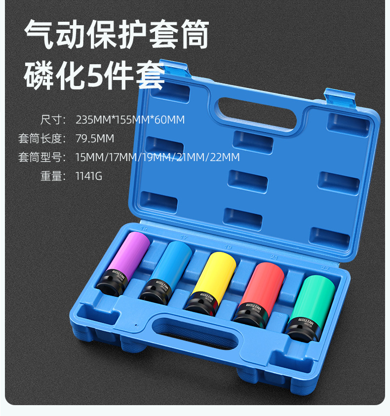 Pneumatic tire disassembly and assembly protection sleeve suit color sleeve scratch-resistant wheel hub car protection sleeve 3-piece set